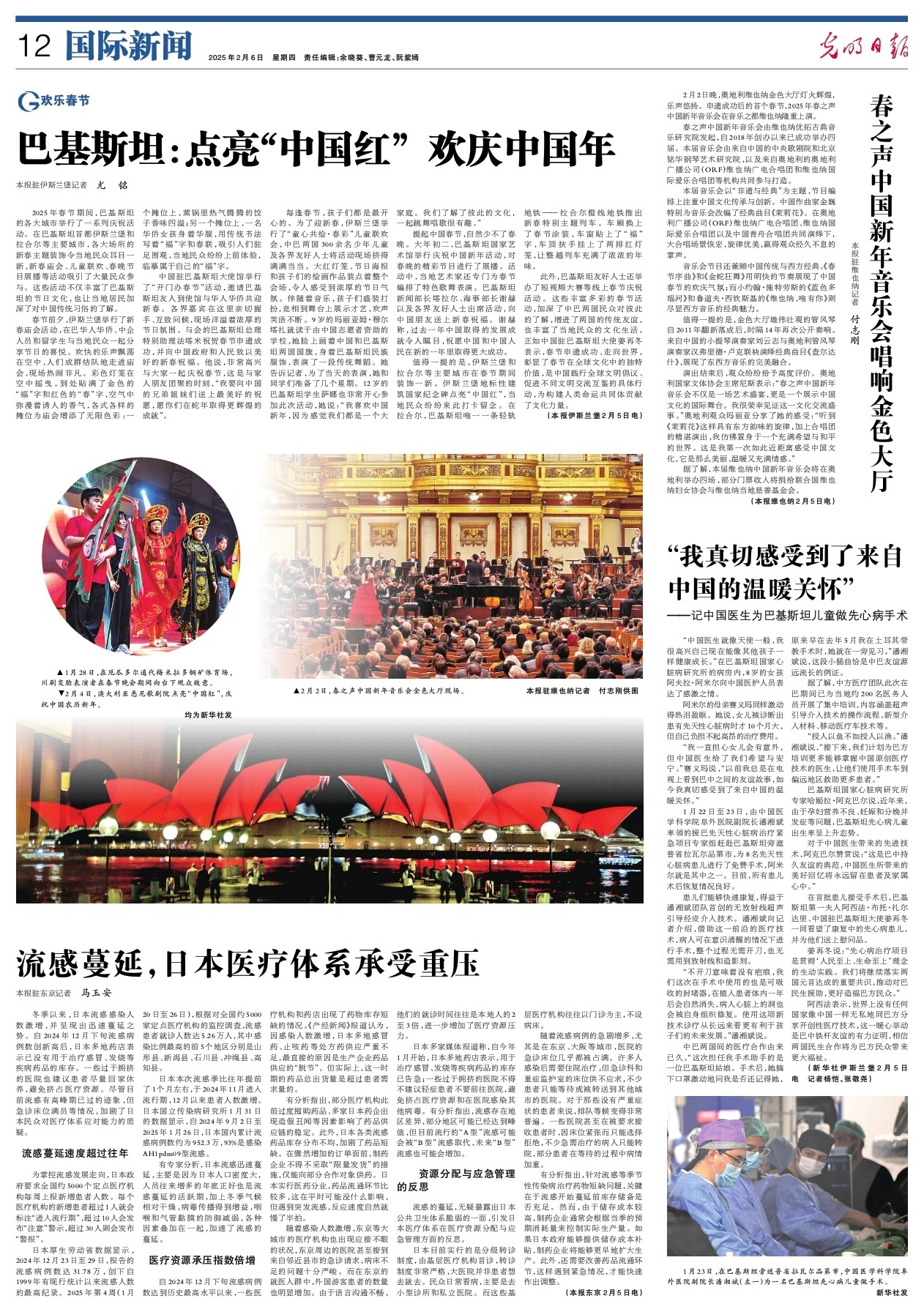 曼奇尼目前