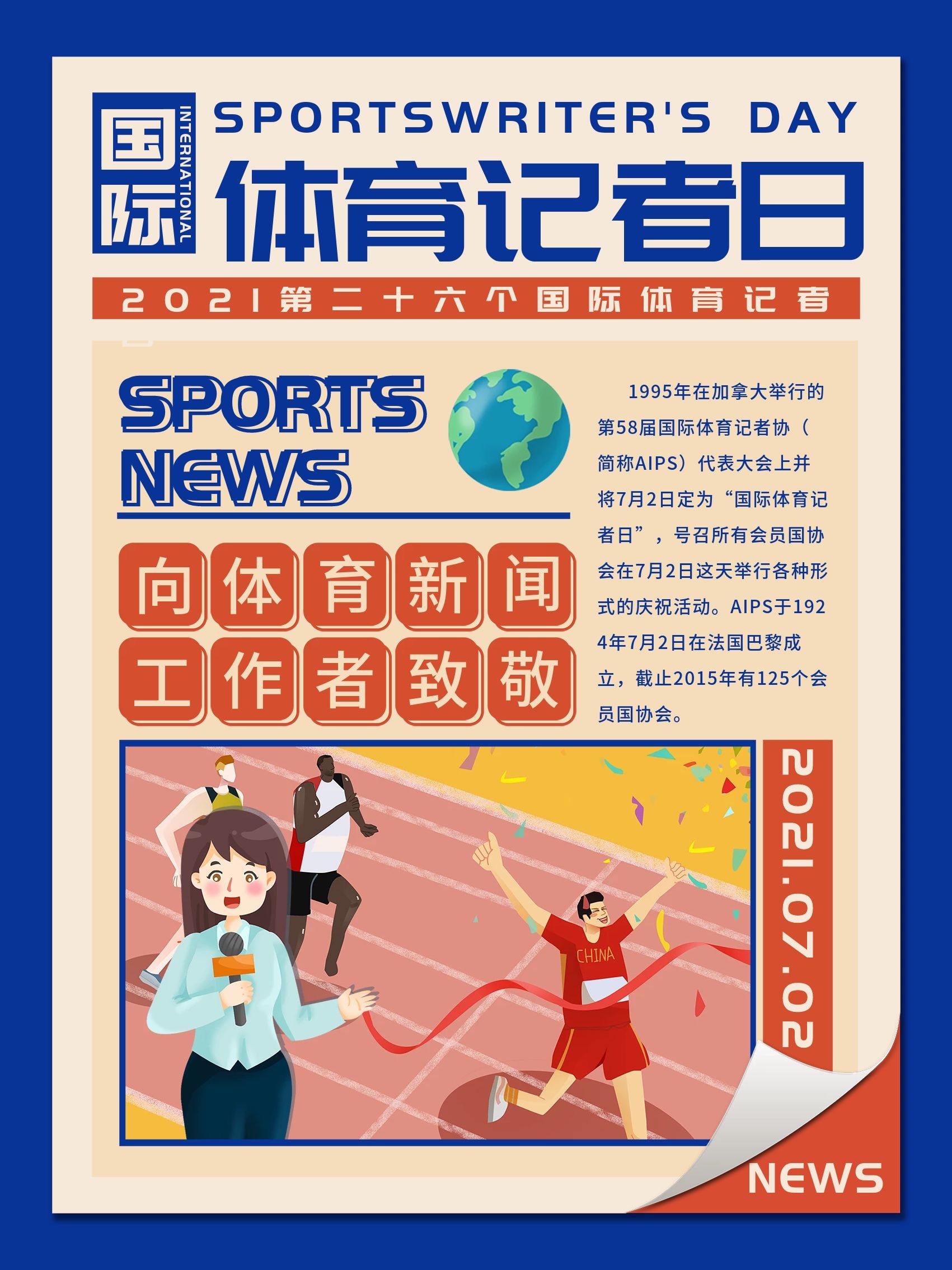 球队的表现