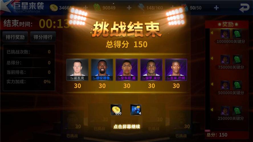 迅速反击得